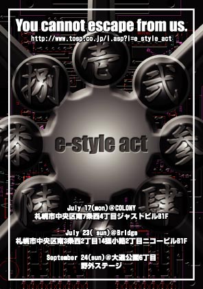 e-style act