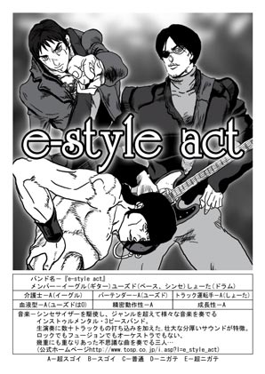 e-style act